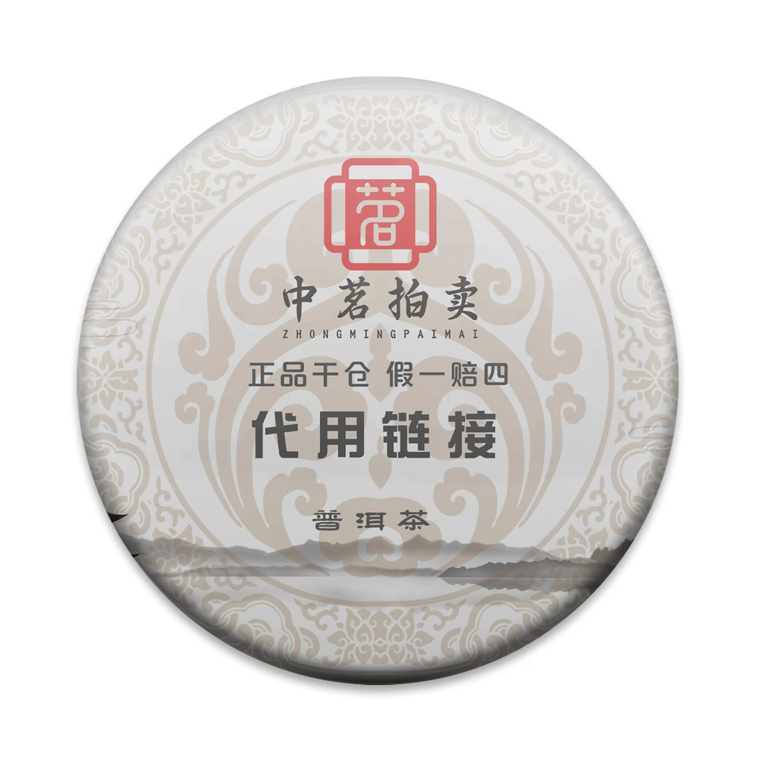 CY0801-JH 2022年德生隆易武正山-生 -357克
