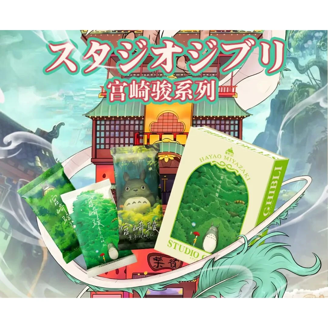 【多k吃吃】灿卡文创《宫崎骏-童年放映机》动漫卡牌盲盒代拆