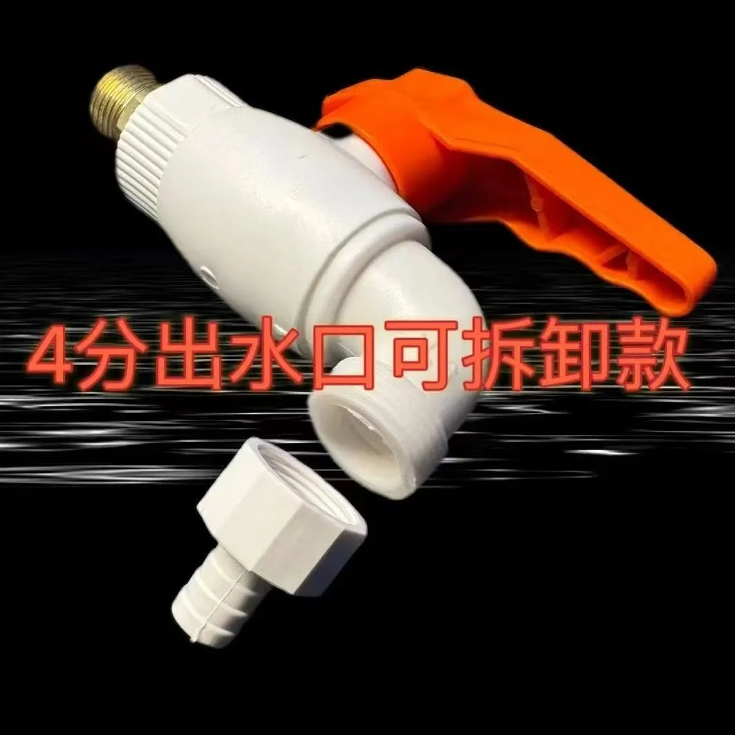4分球芯快速球阀大流量直通阀室外防冻防晒工程冷热水水嘴