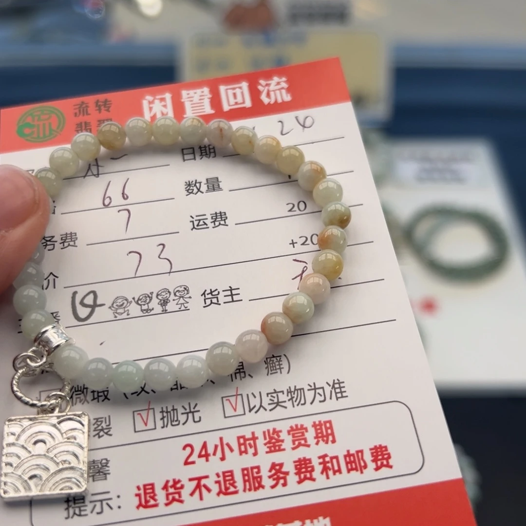 未镶嵌手链翡翠小*豚12345678