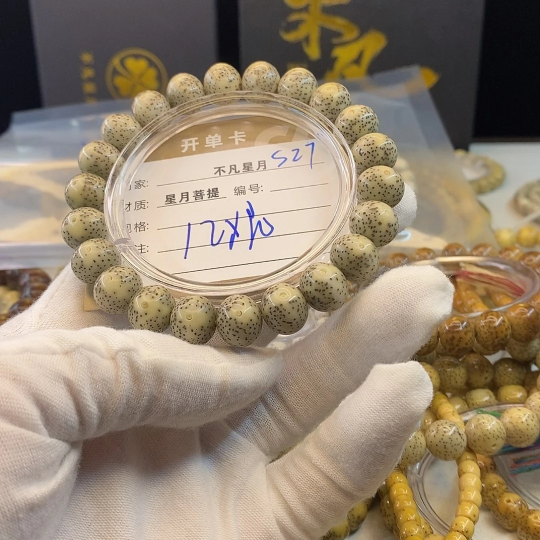 星月菩提吊坠11112222S27