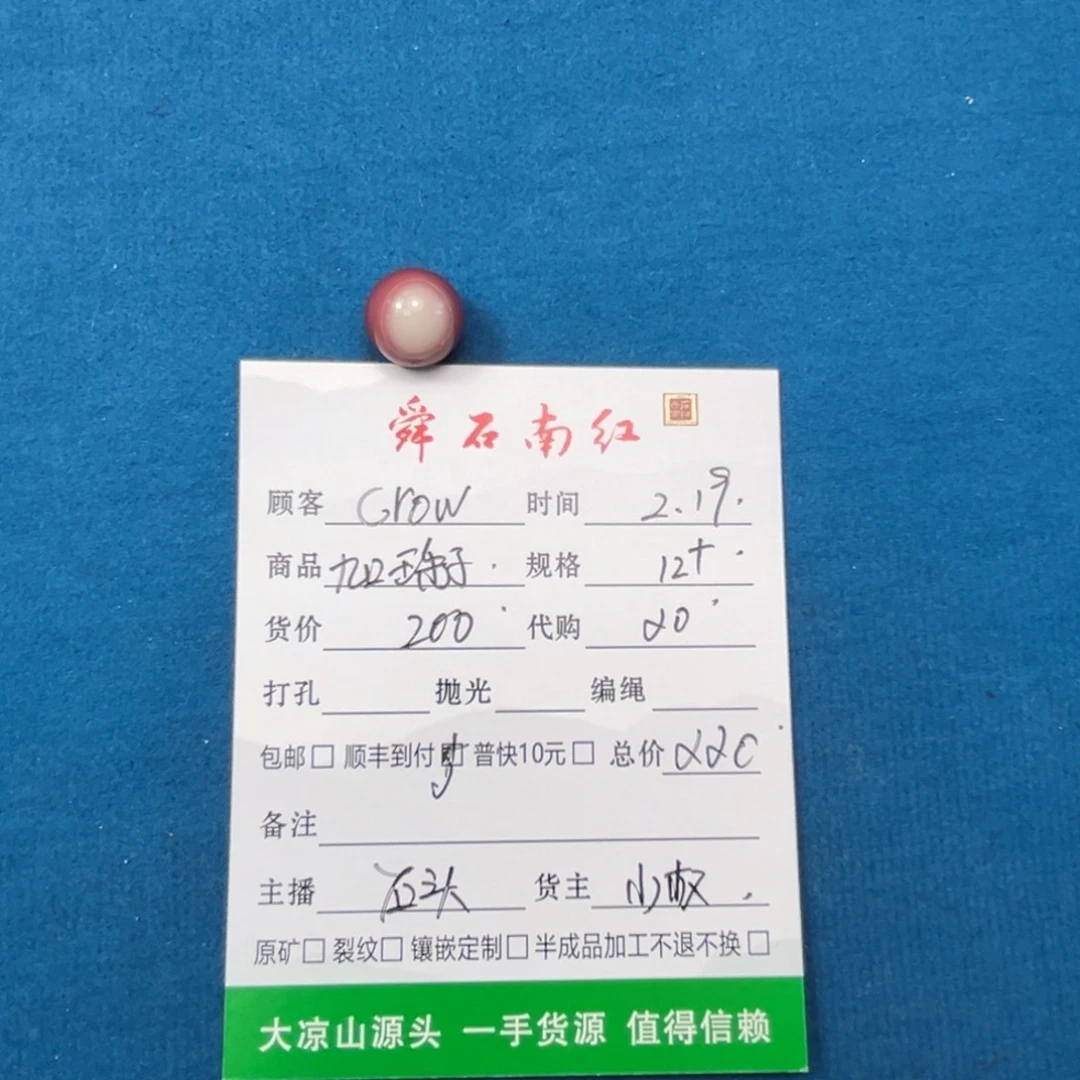 南红玛瑙颈饰未镶嵌C****w