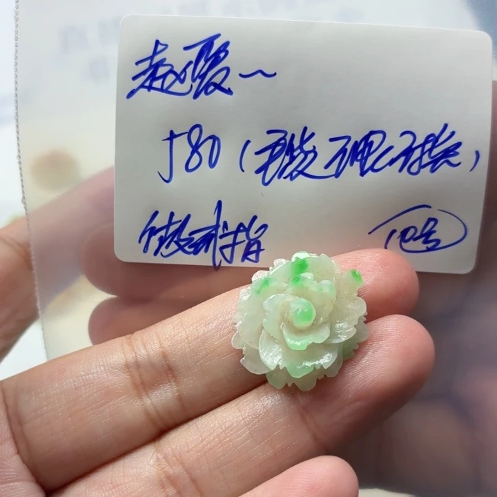 赵***芳定制翡翠未镶嵌毛货待编款式不退不换