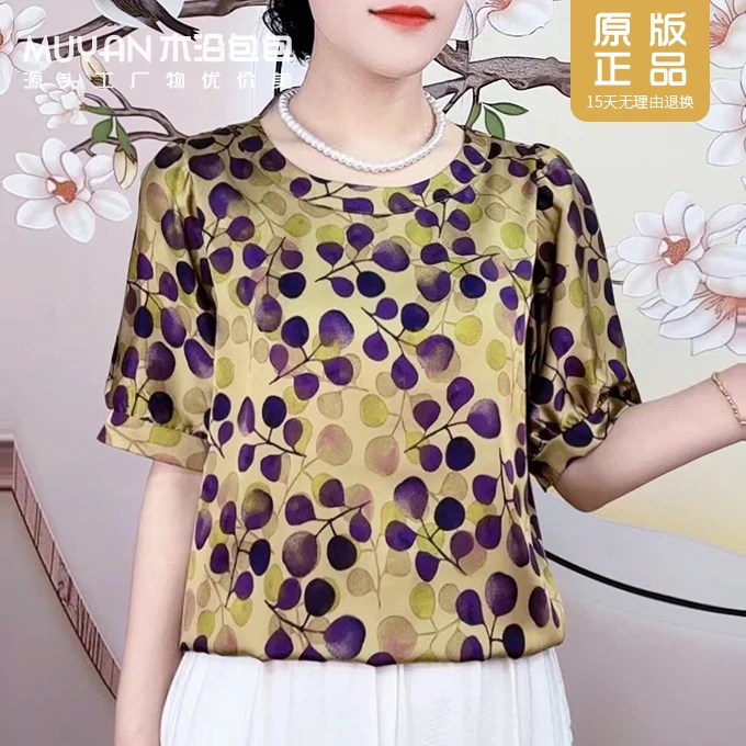 【包包家】5008丝缎软纱轻薄透气时尚精美印花气质妈妈显瘦减龄衫