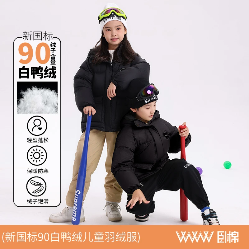 新国标90白鸭绒男女儿童长袖羽绒服 不挑颜色 尺码留言客服