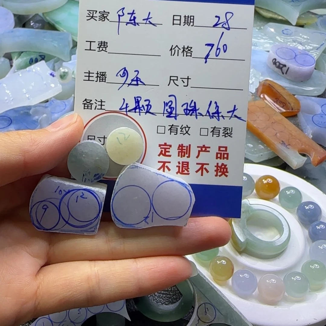 定制翡翠未镶嵌陈*毛定制