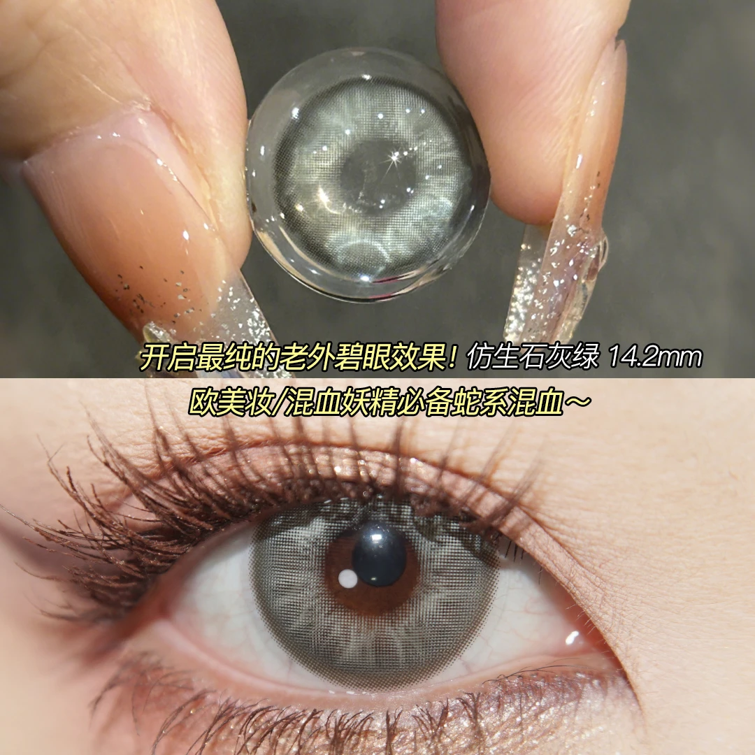 仿生石灰绿欧巴兰美瞳半年抛显色水润舒适绿色小直径隐形眼镜dp
