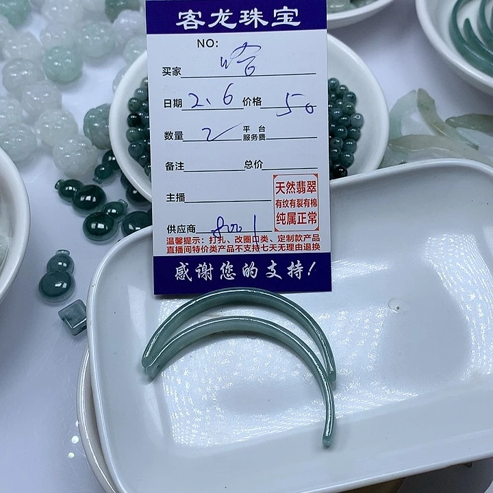 翡翠颈饰未镶嵌哈**郎