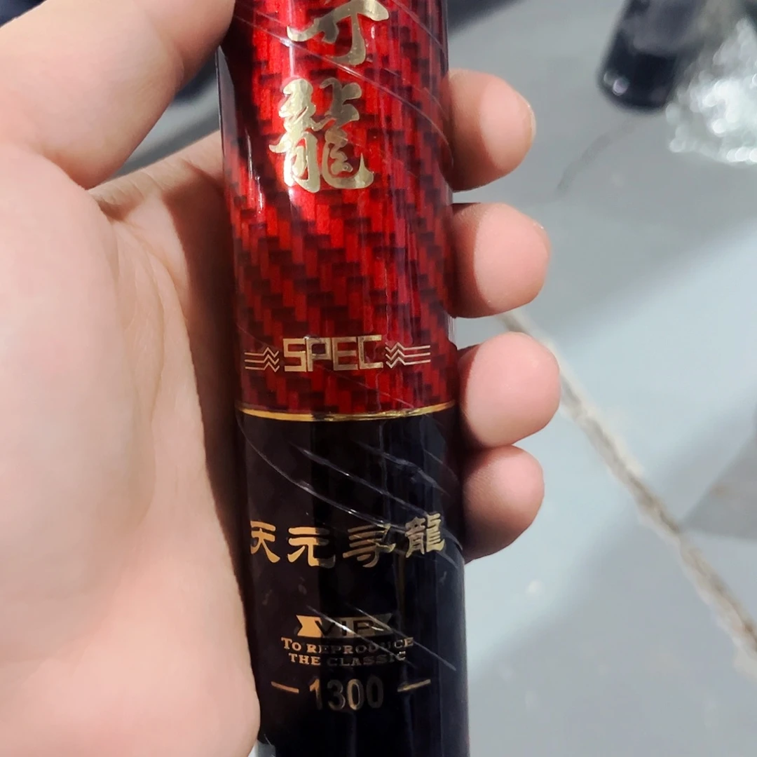 碳素7.2m以上天元寻龙13米8H