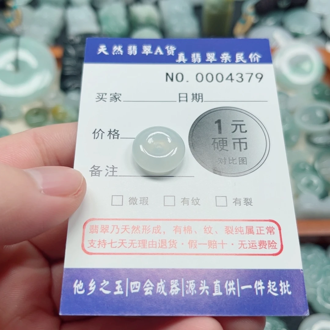 ˏ***˗翡翠未镶嵌吊坠(不含链)