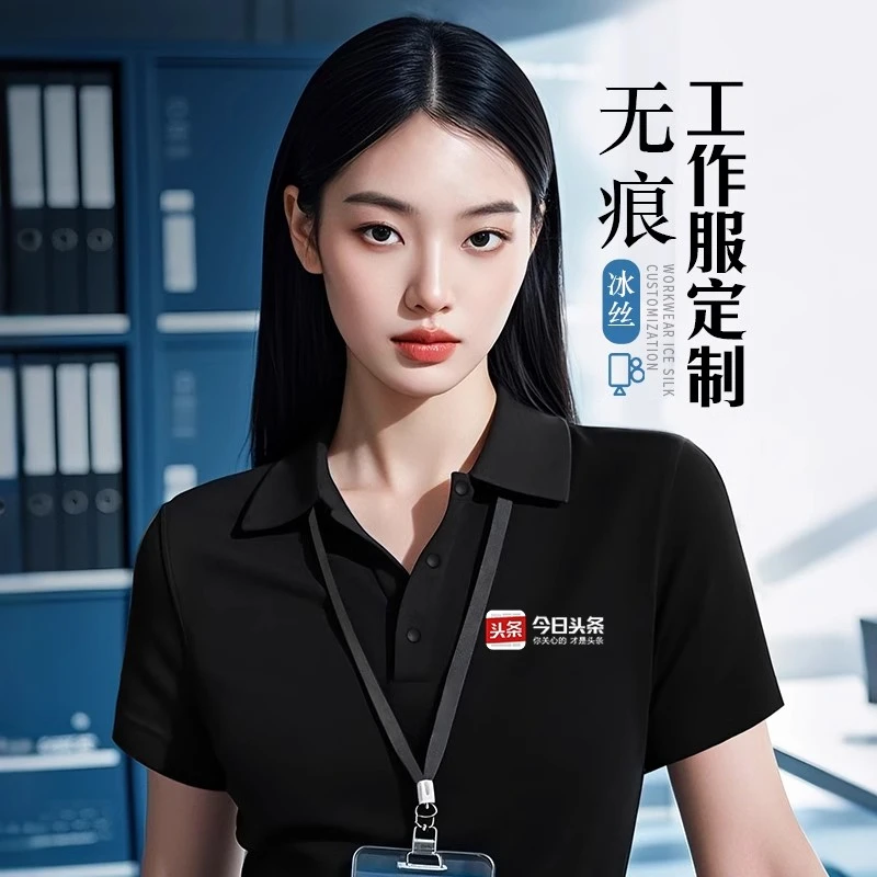 夏季高端无痕冰丝polo衫工作服t恤企业团体服短袖工装定制印logo