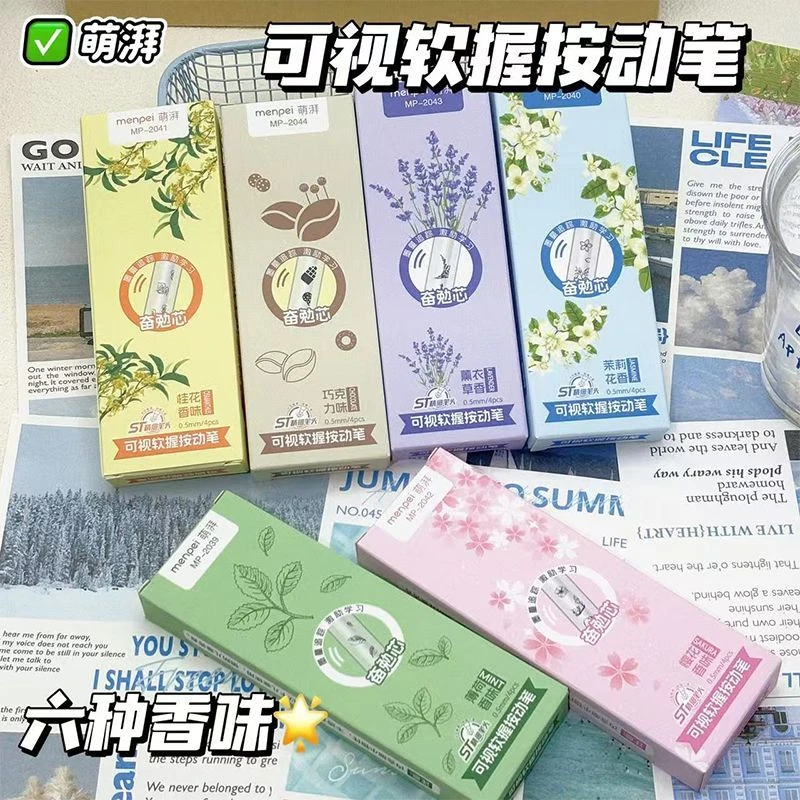 【幼稚】花系香味勤奋笔速干高颜值ins按动学生0.5黑色驾车个人用品