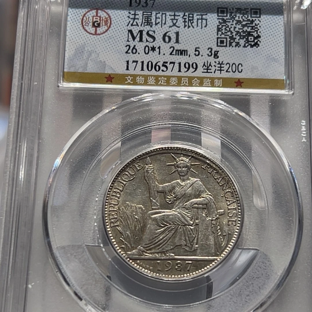 银（拍照价208元）MS61坐洋二角老银币同分择优发货