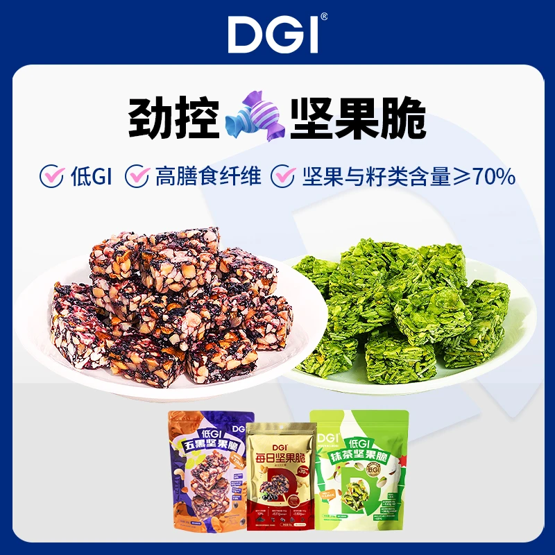 DGI 低GI坚果脆抹茶果仁含量65%五黑果仁含量70%解馋零食