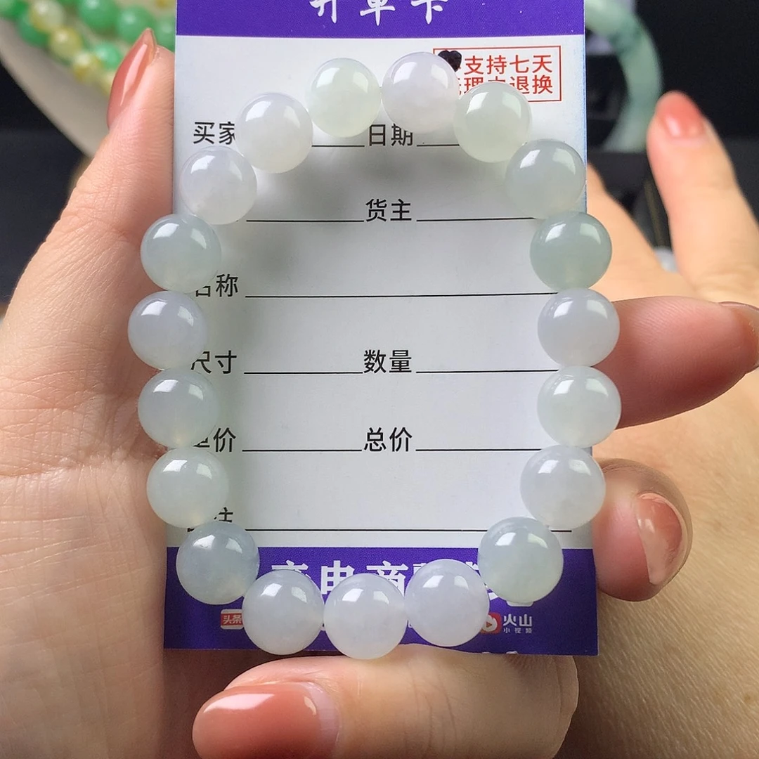 翡翠未镶嵌手链卡9.9