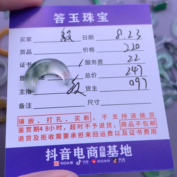 未镶嵌挂件翡翠殷****～