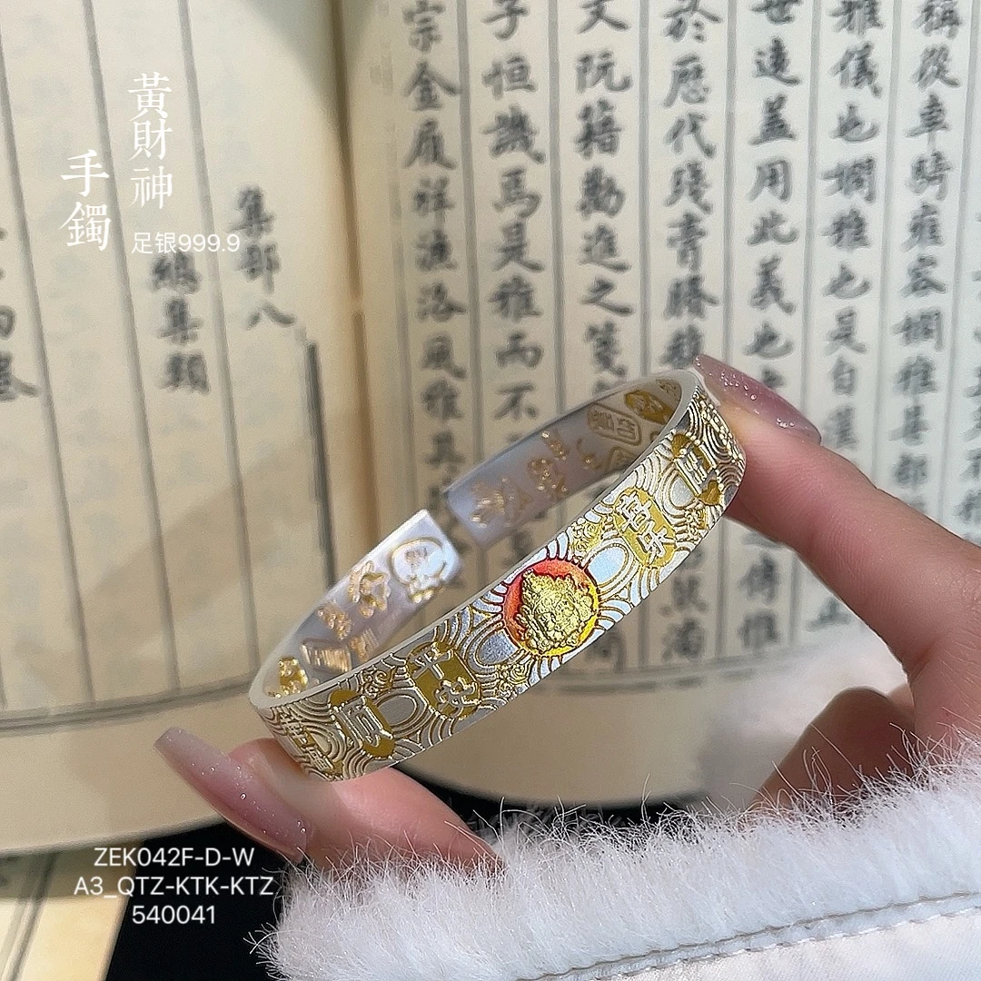 足银手镯 520礼物描金珐琅彩黄财神吉言手镯开口可调42克左右