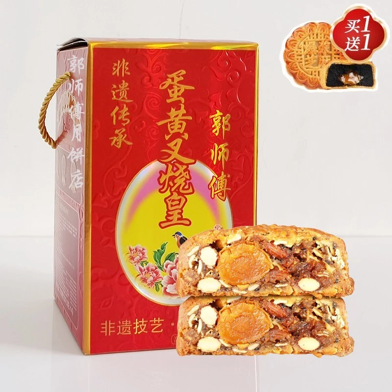 郭师傅月饼店新品老式手工酥皮咸蛋黄叉烧皇五仁月饼送人礼盒