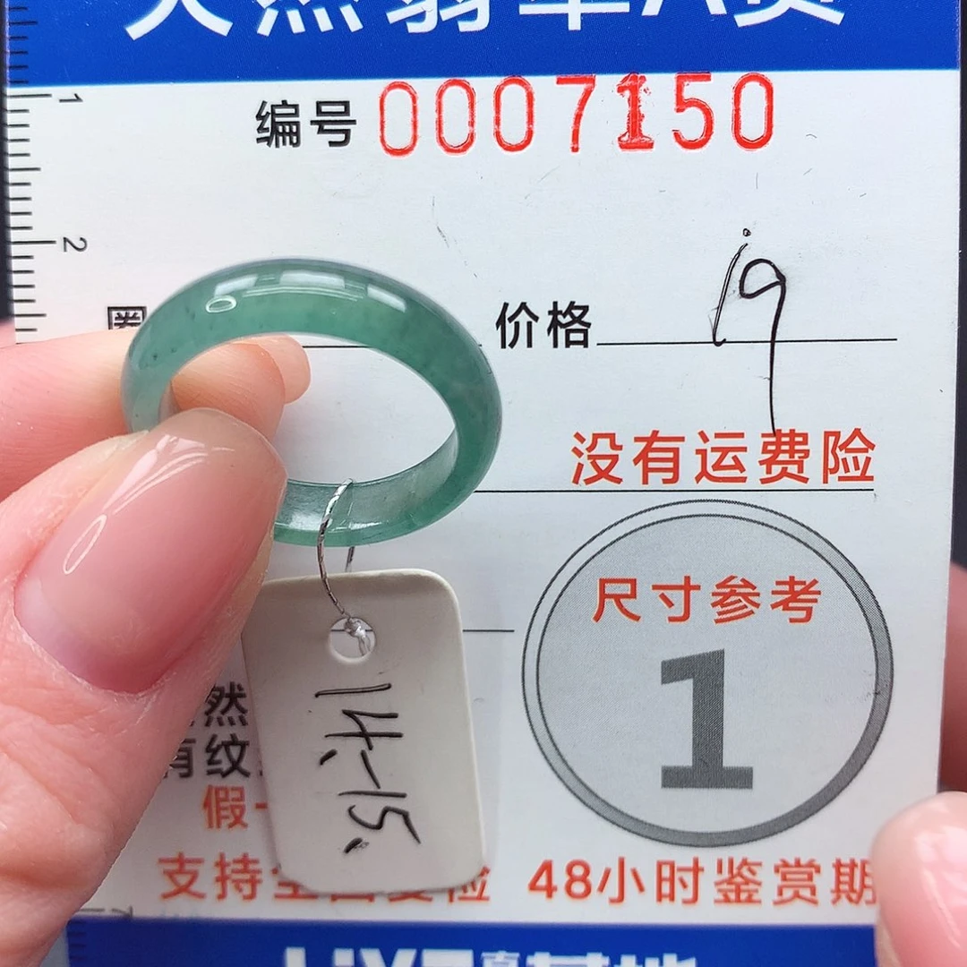 未镶嵌戒指翡翠m