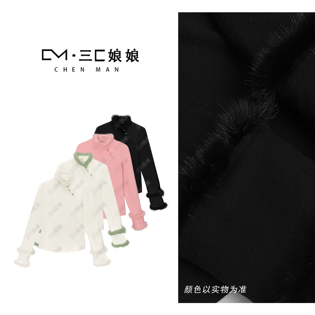 宸嫚三C娘娘【小水貂·上衣】11856新中式国风时尚立领水貂毛上衣
