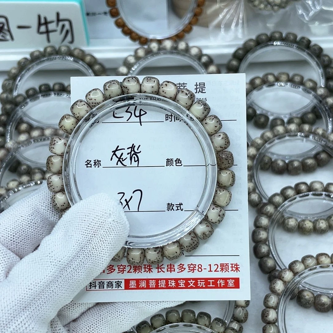 手串星月菩提C34灰背