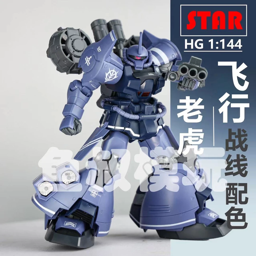 STAR-飞行老虎 战线配色 HG 1/144 拼装手办模型带水贴送双飞行器