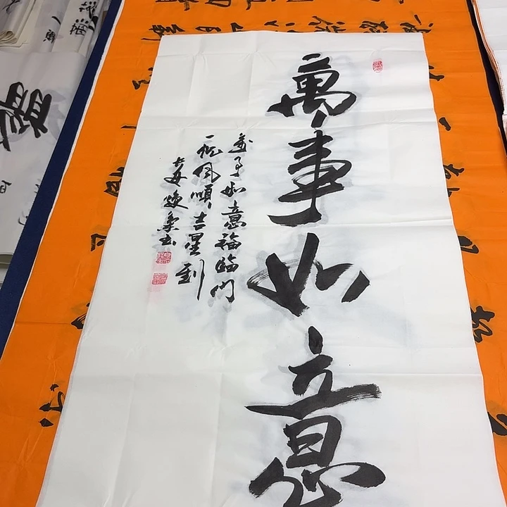 书法老师精品书法