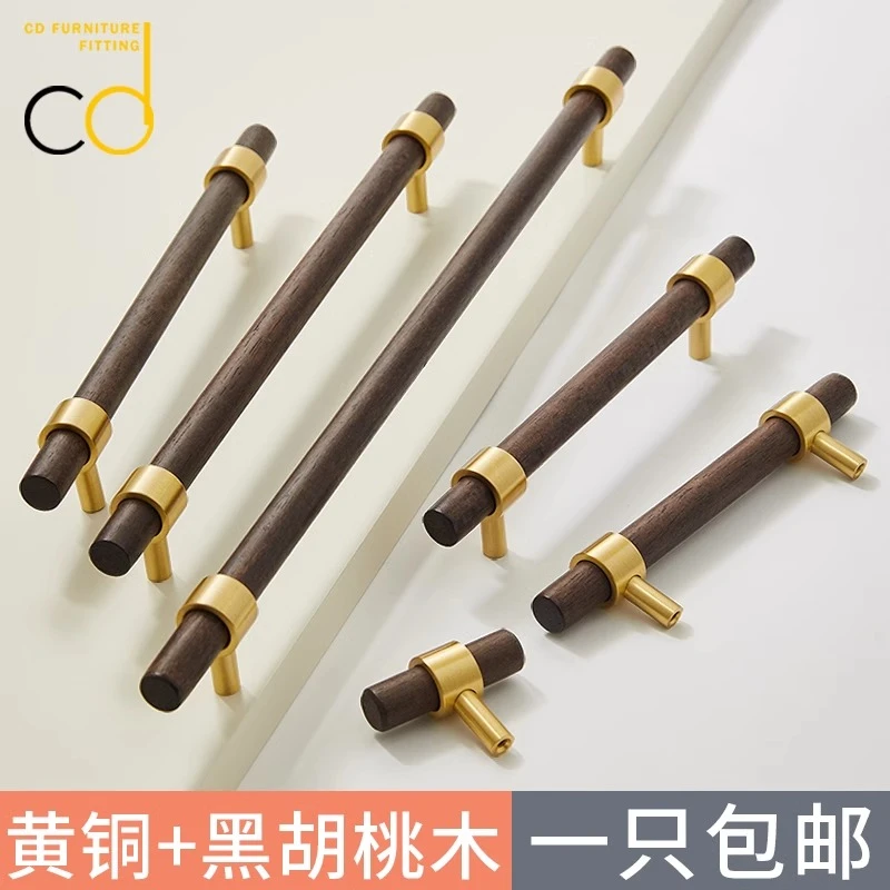 宝珀黄铜拉手北欧现代简约橱柜单孔长条胡桃木纹抽屉酒柜门把手