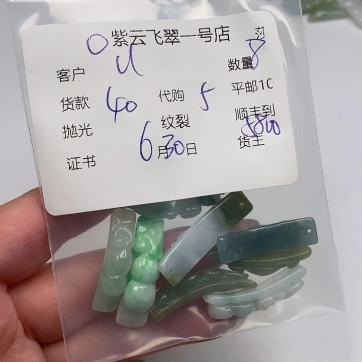 翡翠未镶嵌颈饰U*天然翡翠