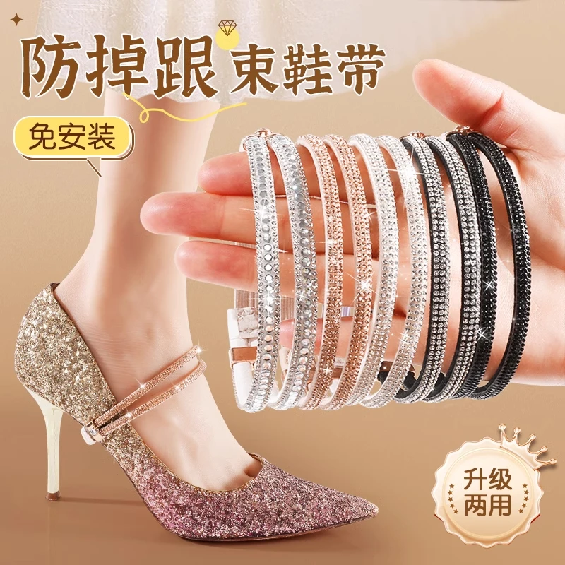 高跟鞋防掉跟好物束鞋带女士凉鞋免系绑带固定防滑隐形鞋子松紧带