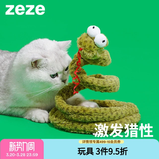 zeze弹簧蛇猫咪玩具逗猫神器猫猫用品自嗨解闷羽毛长杆玩具猫用品