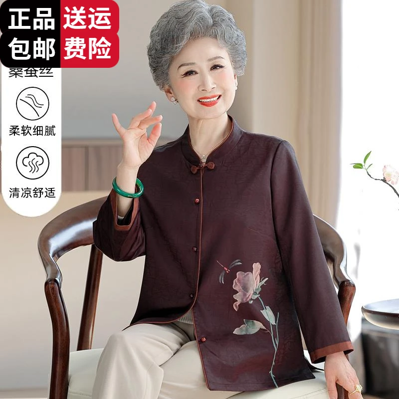 恒源祥集团彩羊中老年人女夏装时尚妈妈夏季长袖衬衫奶奶桑蚕丝薄
