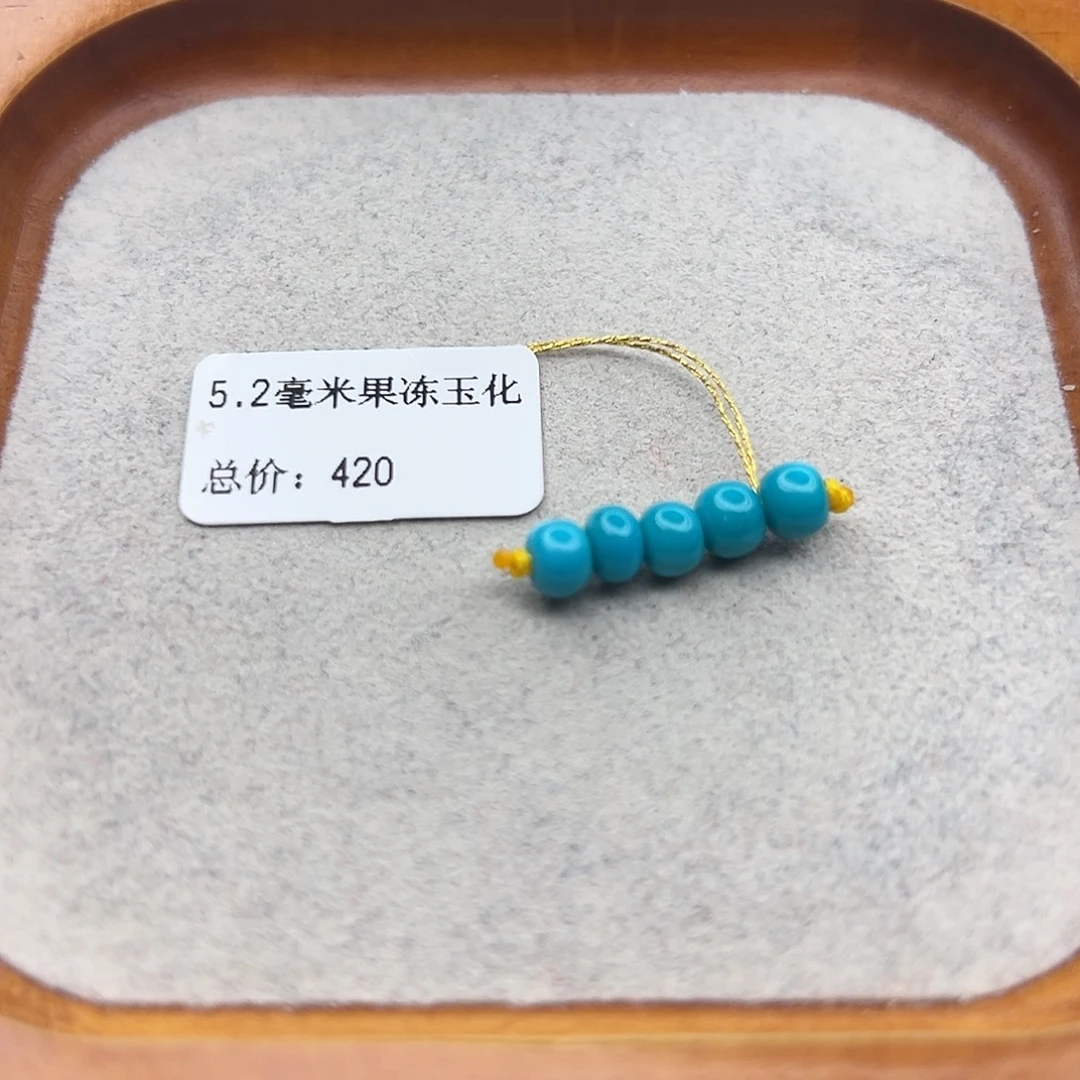 绿松石未镶嵌珠宝半成品