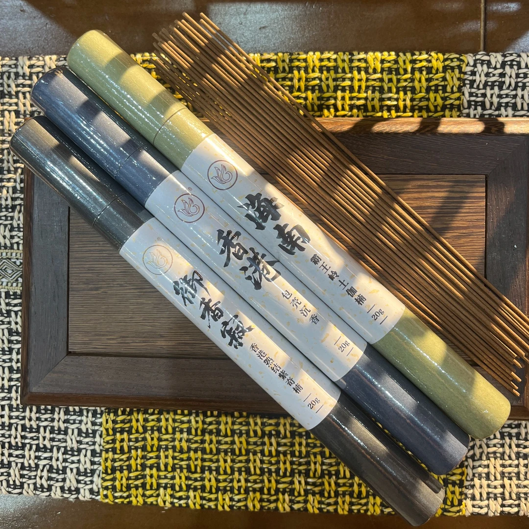 【香圈教主·周年庆】御香寂+海南霸王岭+香港包壳21cm*20g 天然沉香