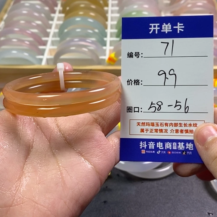手镯玛瑙/玉髓未镶嵌