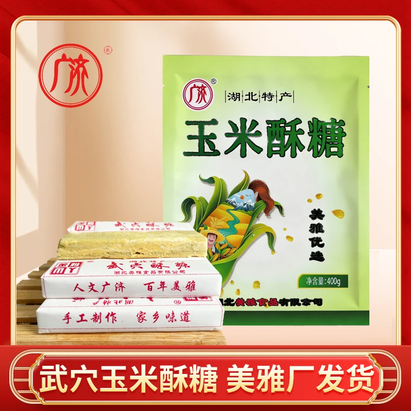 玉米酥糖400克长条武穴特产芝麻酥糖老式