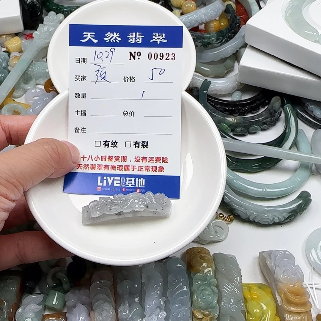 颜***玉翡翠未镶嵌颈饰222