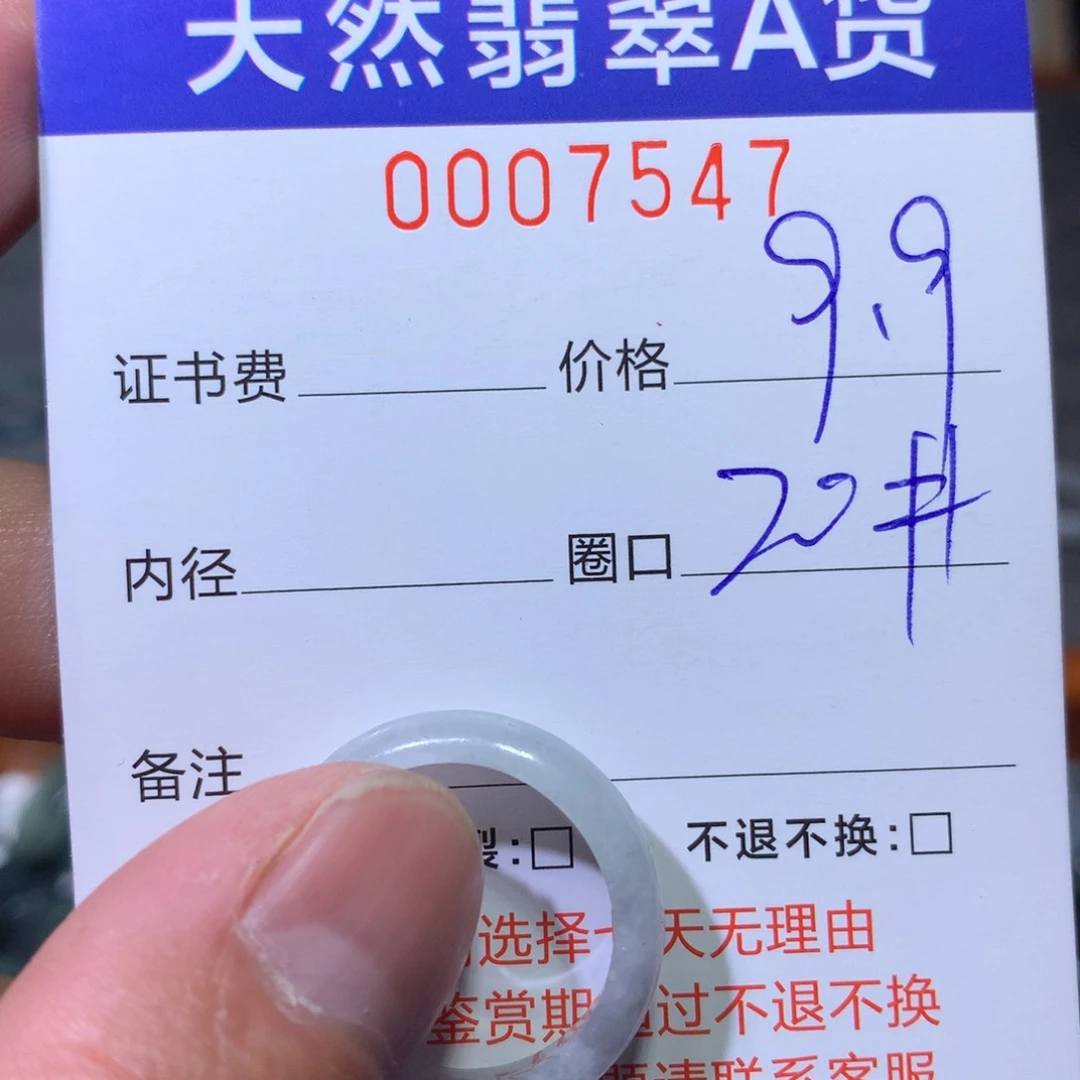 翡翠戒指未镶嵌翡翠