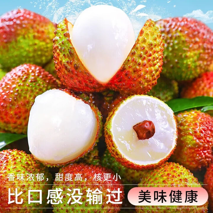 妃子笑荔枝3斤送2斤装单果18g起生鲜水果源头顺丰京东冷链包邮