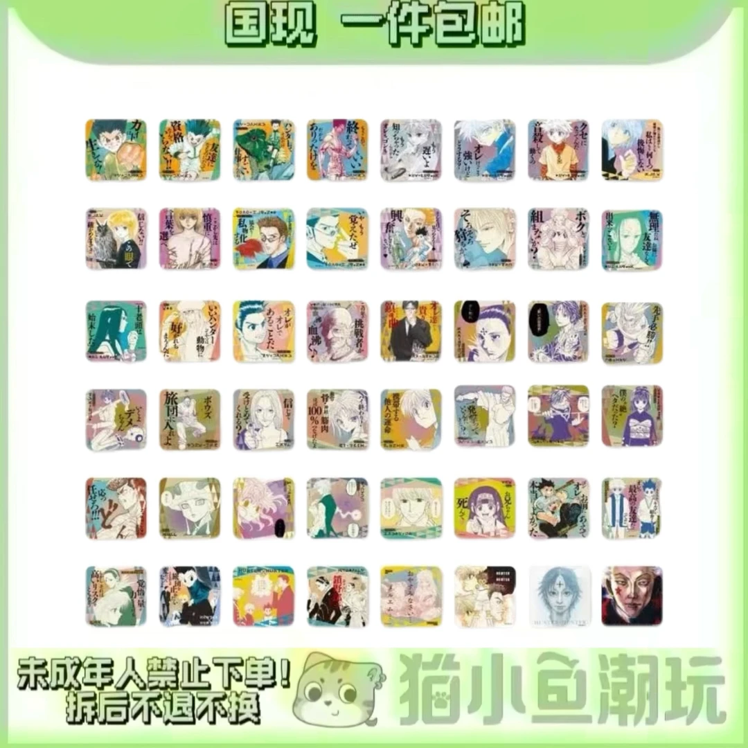 【全职猎人】一弹原画杯垫/数据卡 转盘(盲盒代拆)