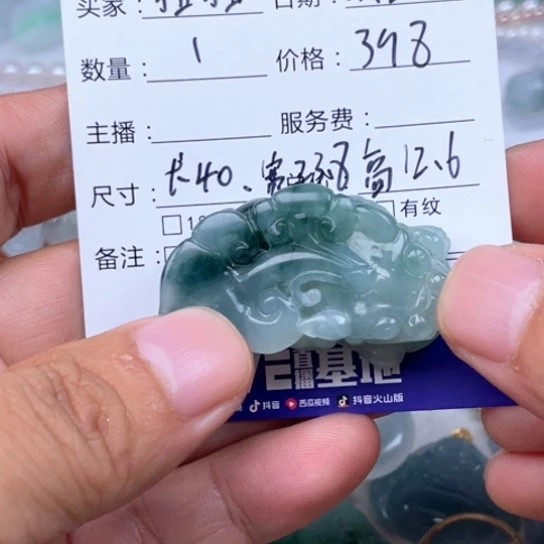 翡翠未镶嵌颈饰翡翠冰飘花口含珠貔貅