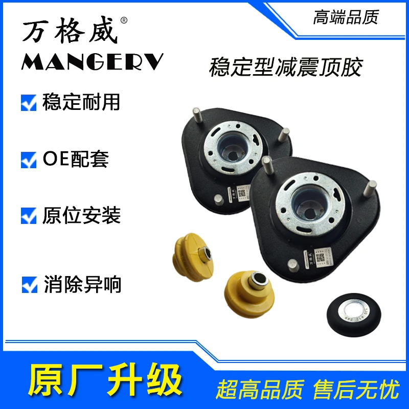适用别克君越老君越前顶胶后上座平面压力轴承上盖减震器全新君越