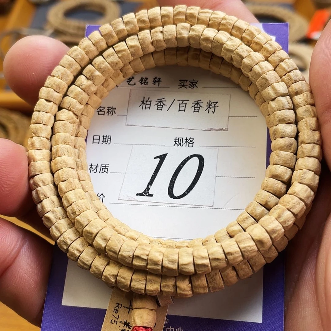柏香籽/百香籽吊坠6mm热振龙脊药片