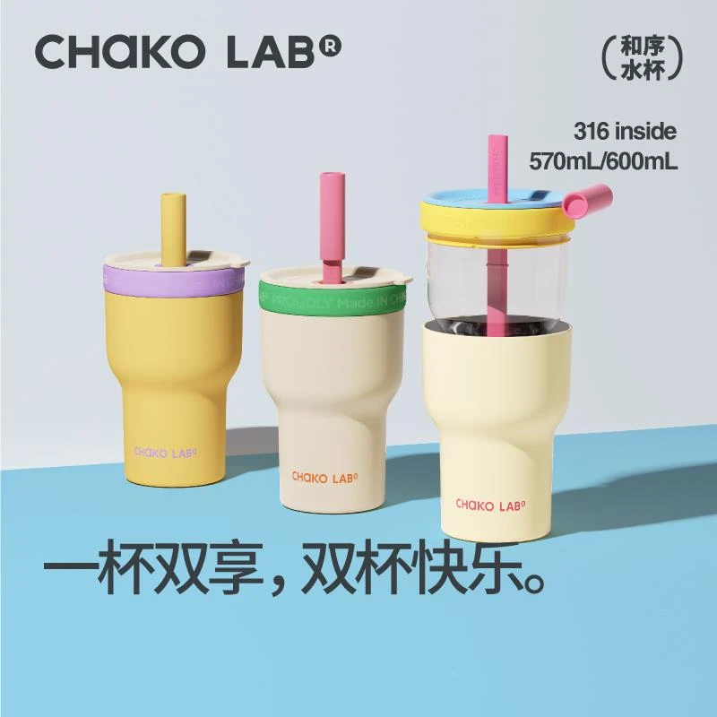 苏泊尓和序保温杯大容量玻璃杯水杯女生高颜值咖啡杯新款双享杯