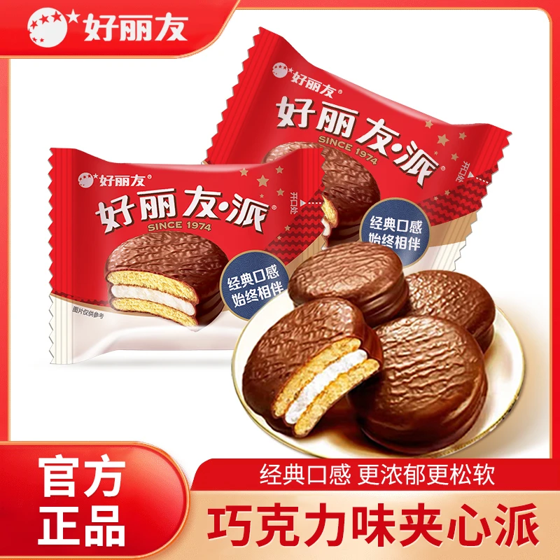 好丽友巧克力派9枚网红零食巧克力涂层休闲零食夹心派追剧