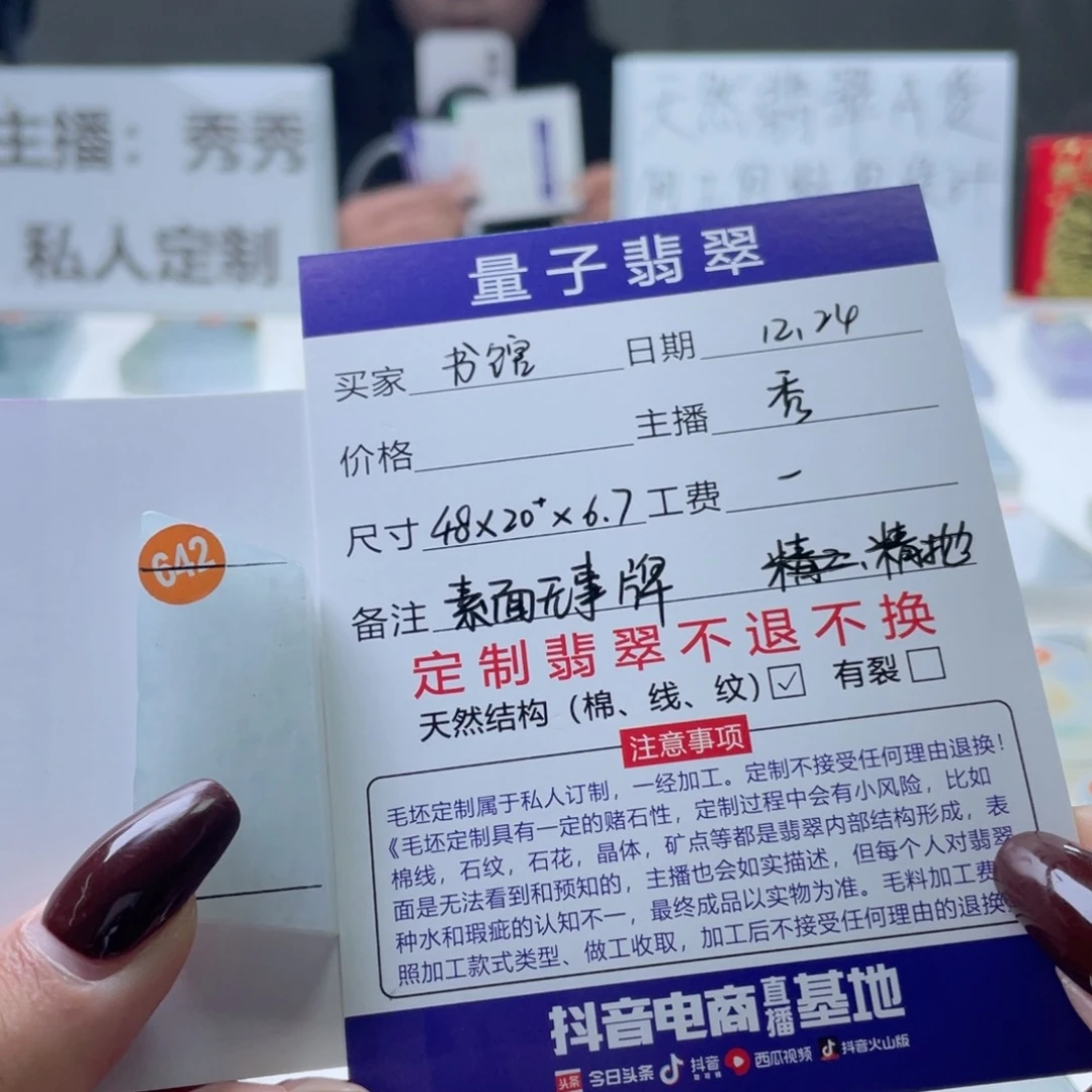 震***馆定制翡翠未镶嵌天然翡翠