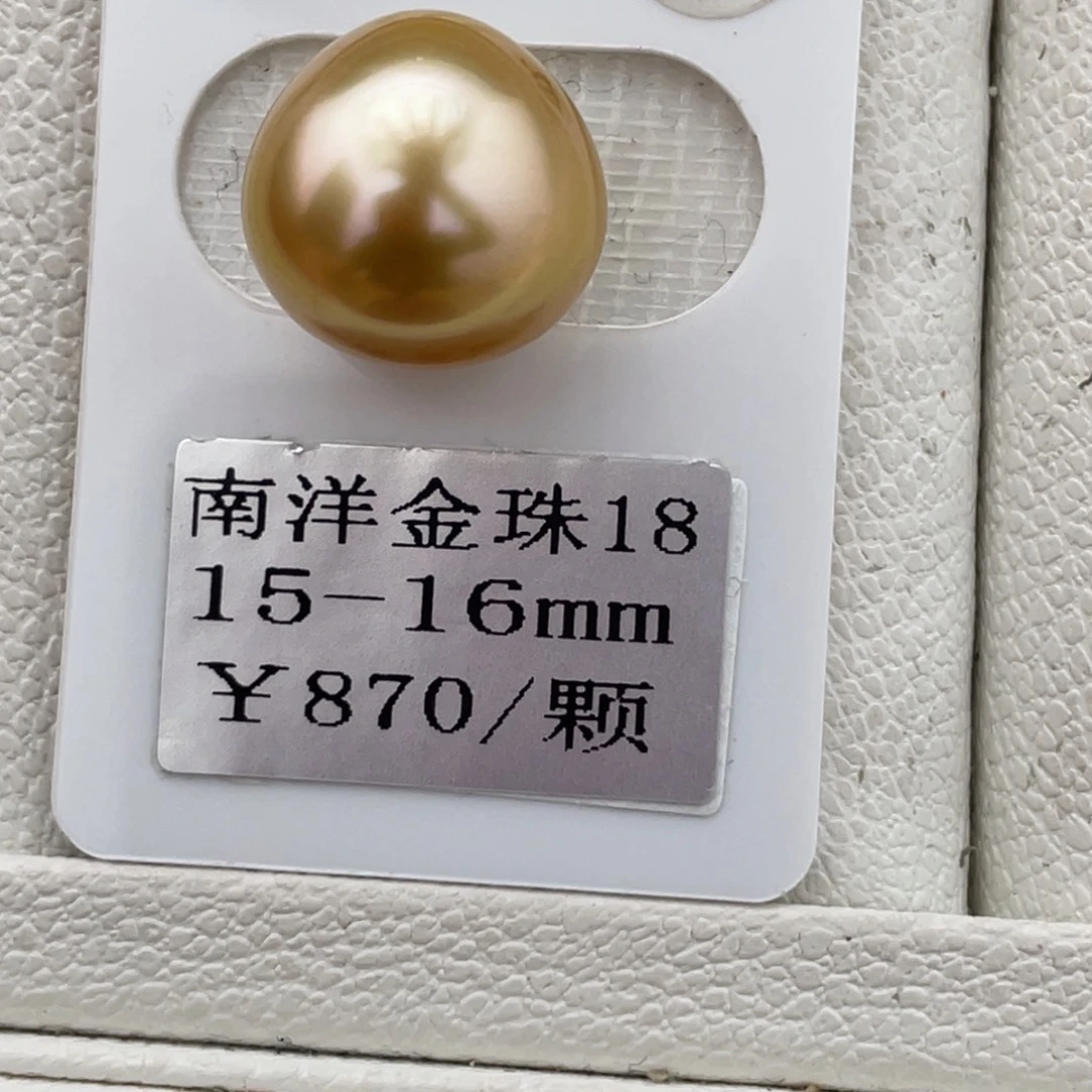 定制海水珍珠未镶嵌裸珠金珠