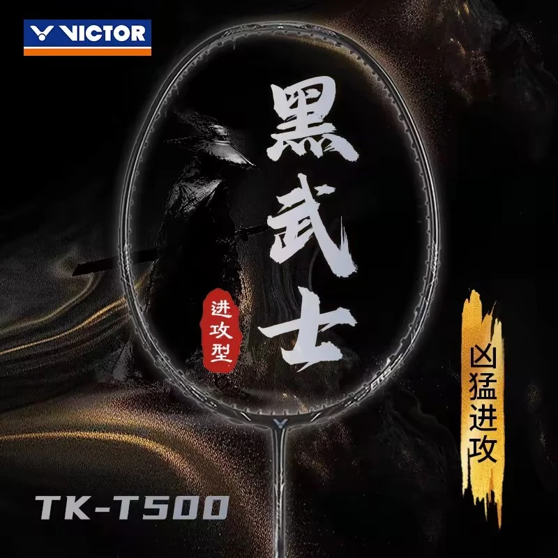 突击TK500黑武士单拍全碳素黑武士TK500羽毛球拍专业羽毛球球拍