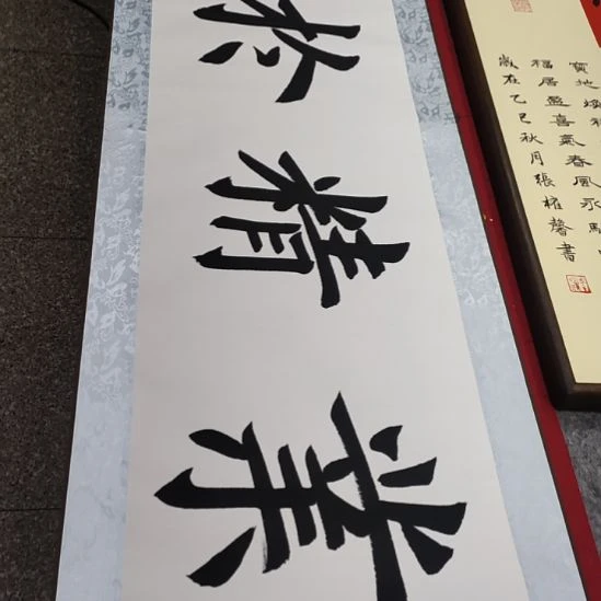 书法张老师现场手写书法