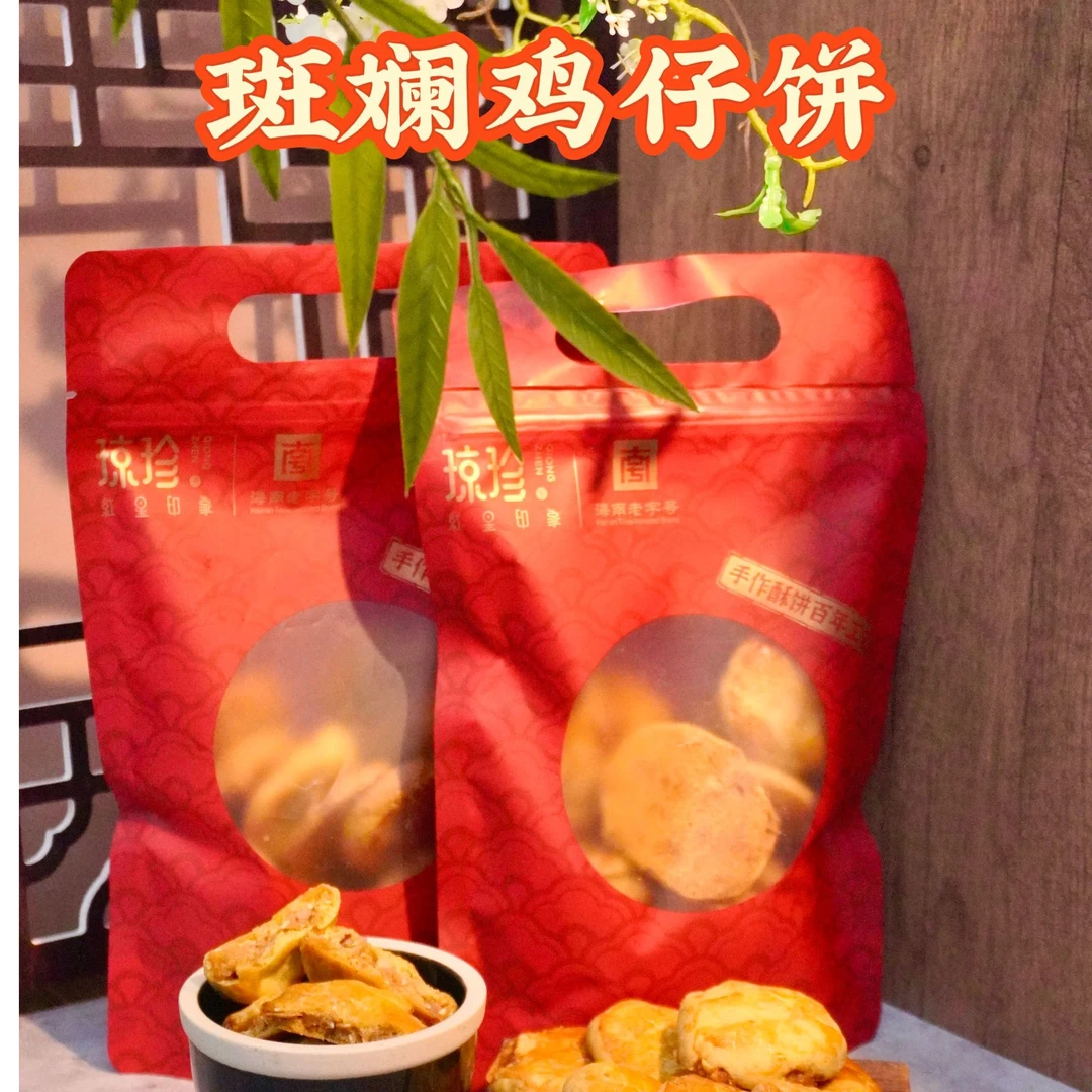 【买一送一】肉松条、斑斓鸡仔饼、芝麻饼下午茶糕点200克/袋